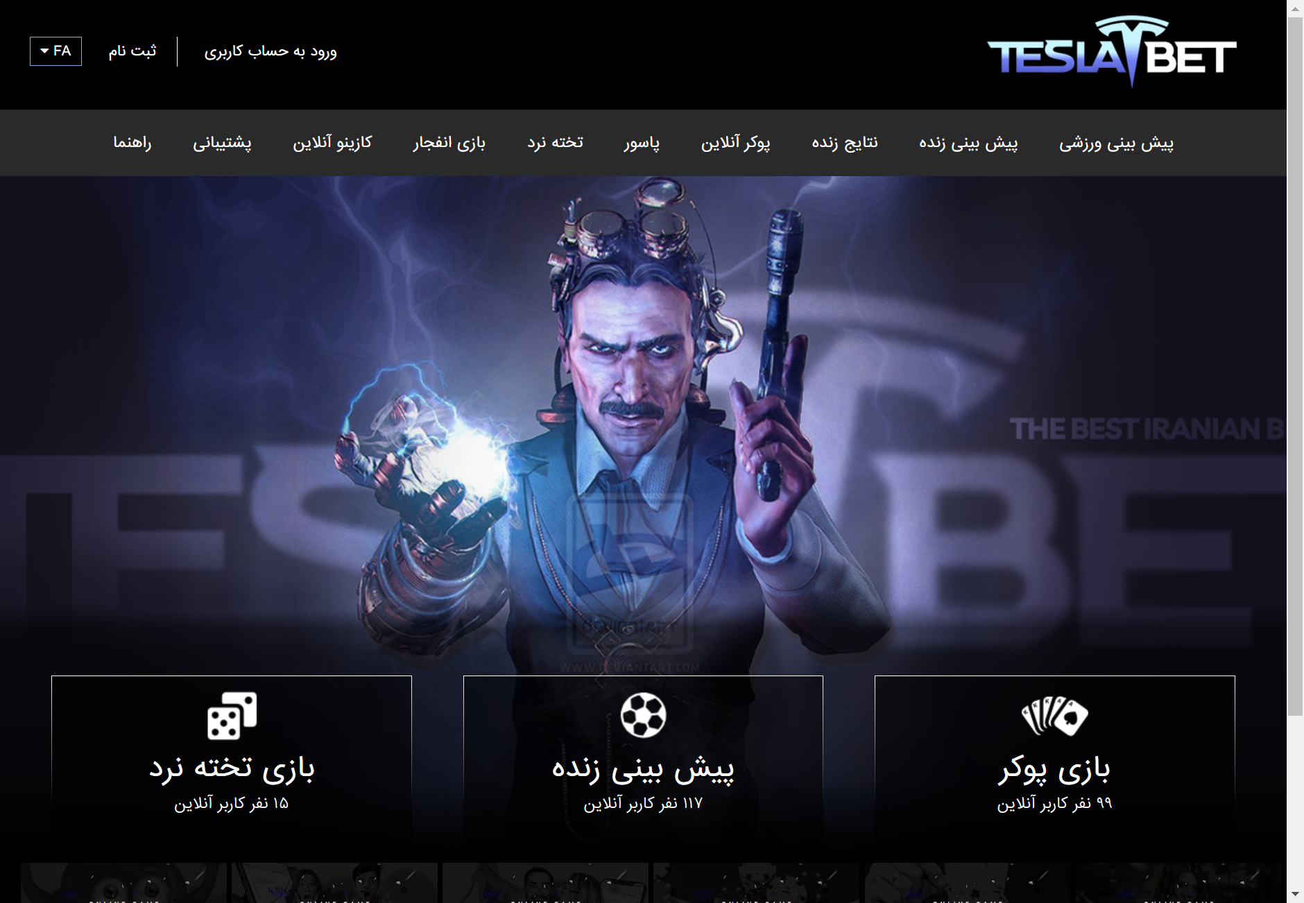 سایت شرط بندی فوتبال و پیش بینی فوتبال با بونوس
