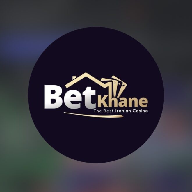 بت خانه و آدرس جدید