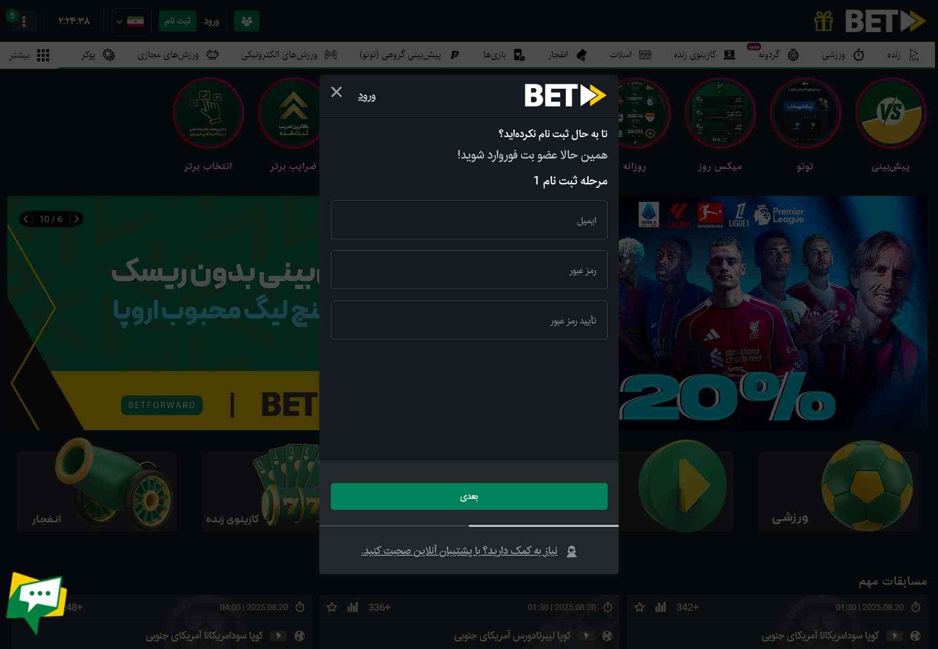 تصویر 103 مربوط به سایت بت فوروارد