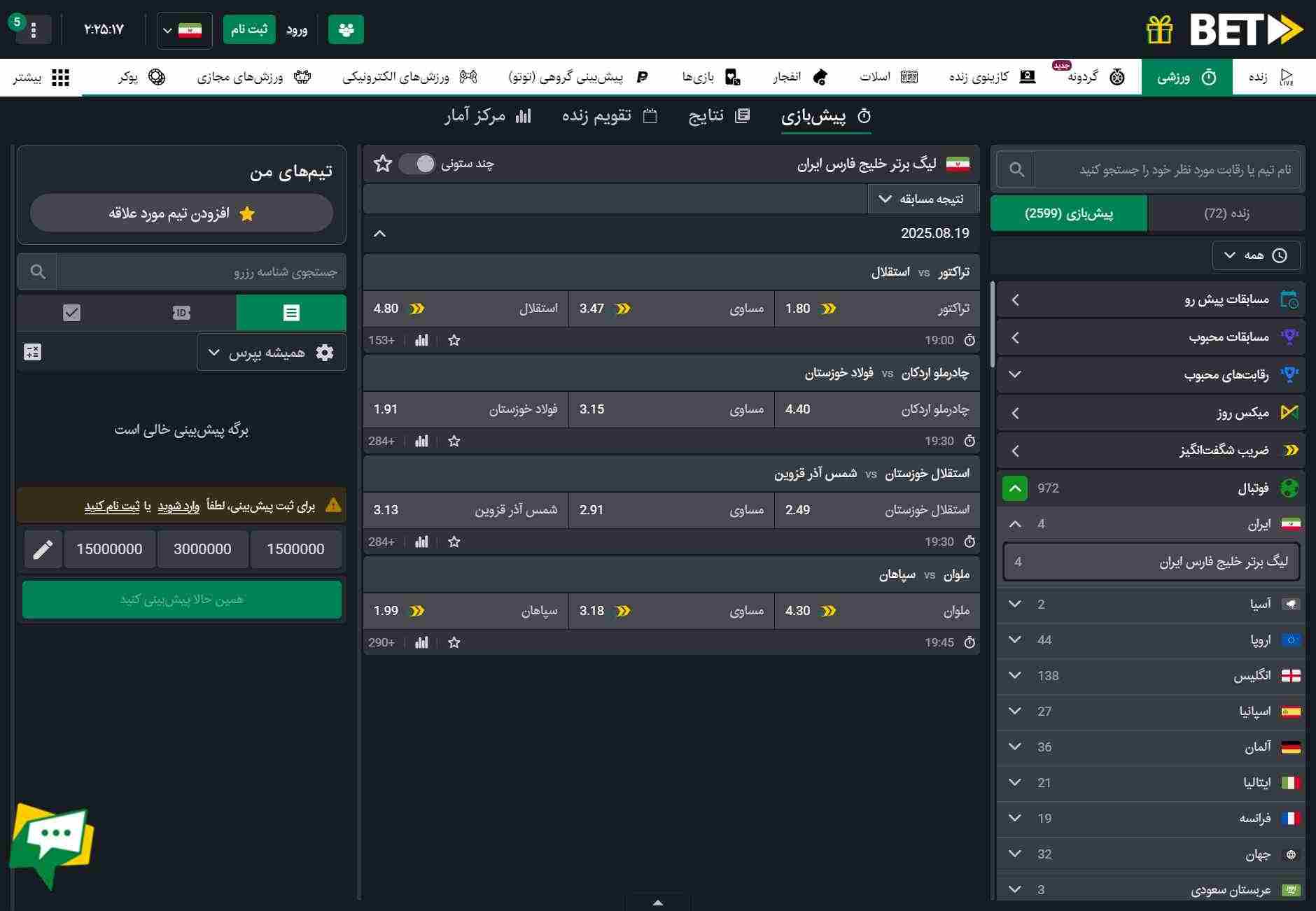 تصویر 104 مربوط به سایت بت فوروارد