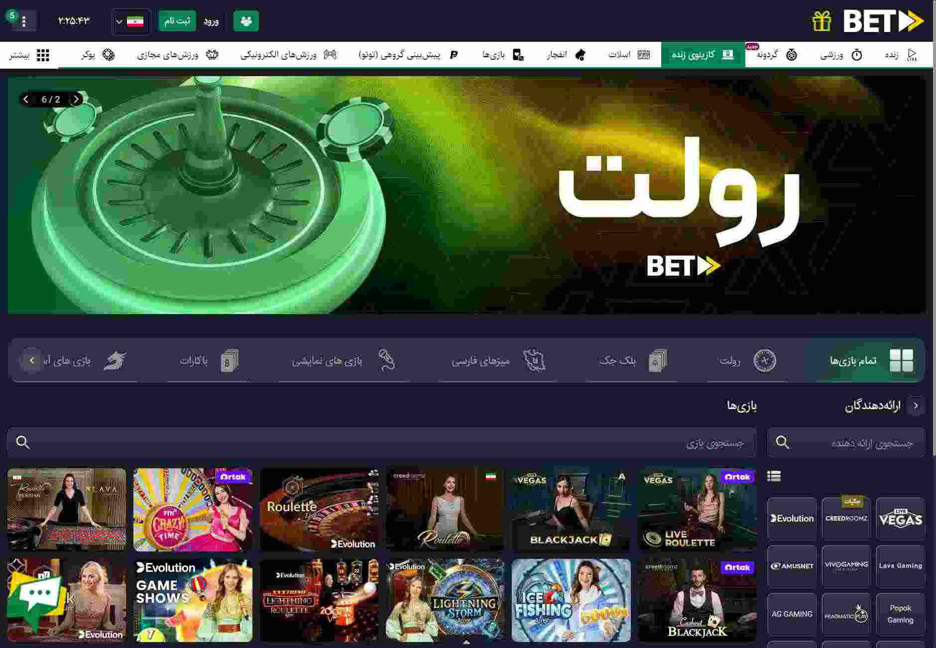 تصویر 105 مربوط به سایت بت فوروارد
