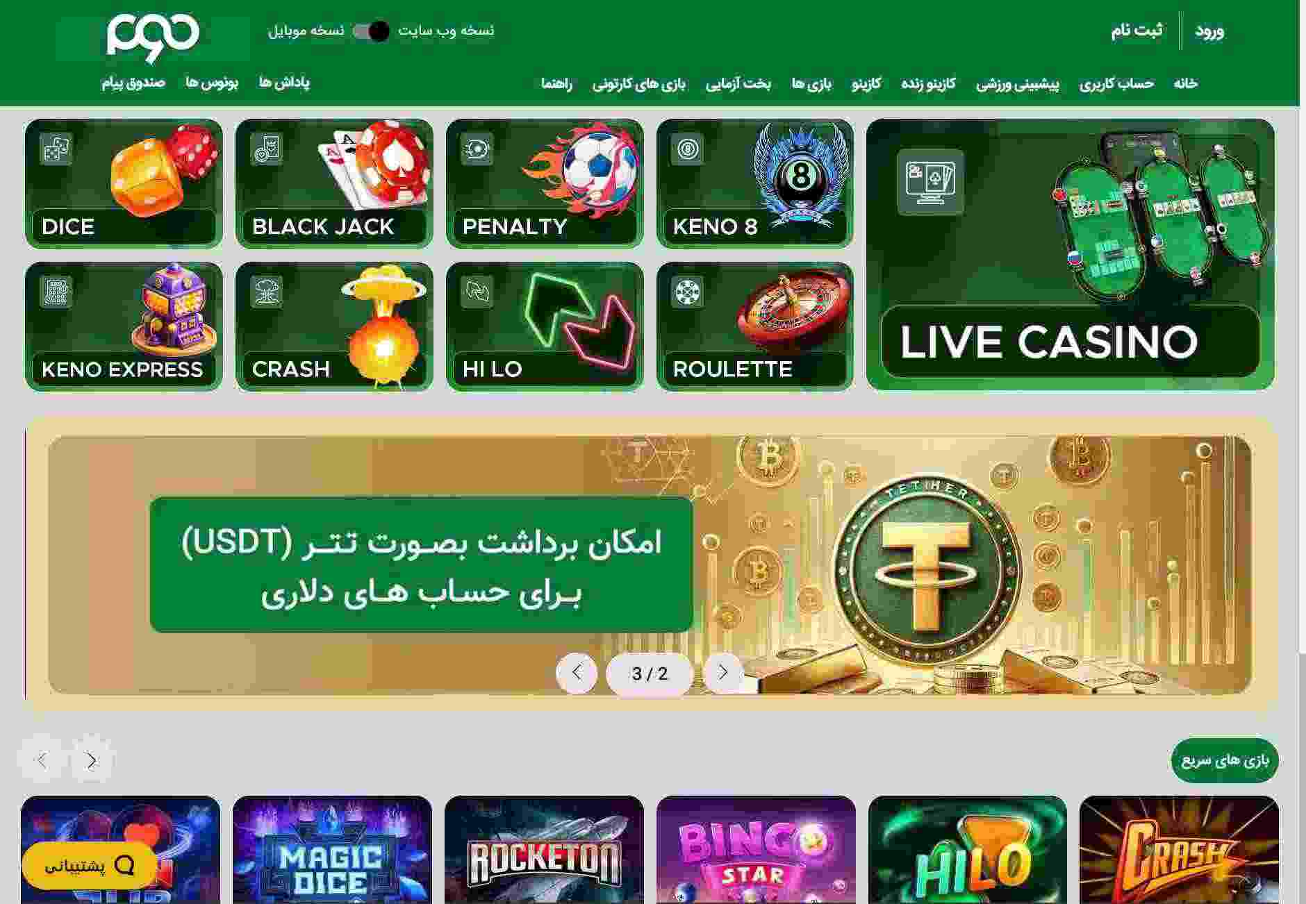 پارس 90