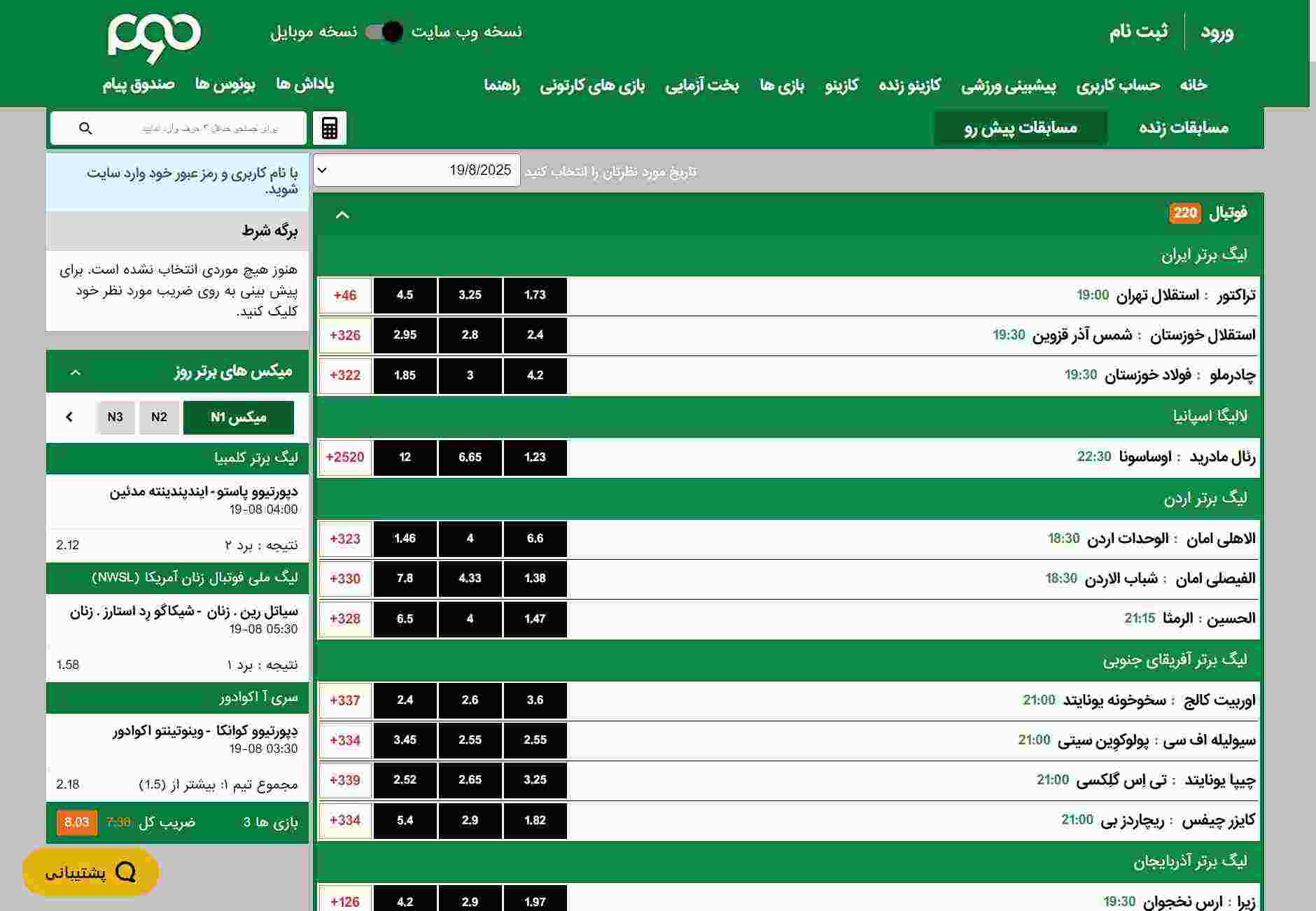پارس 90