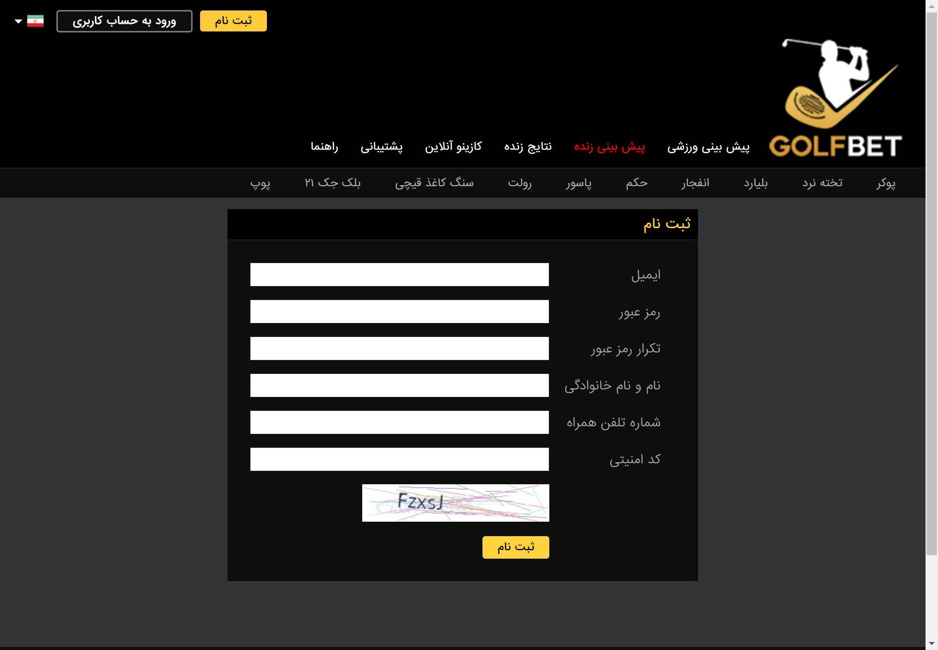 گلف بت