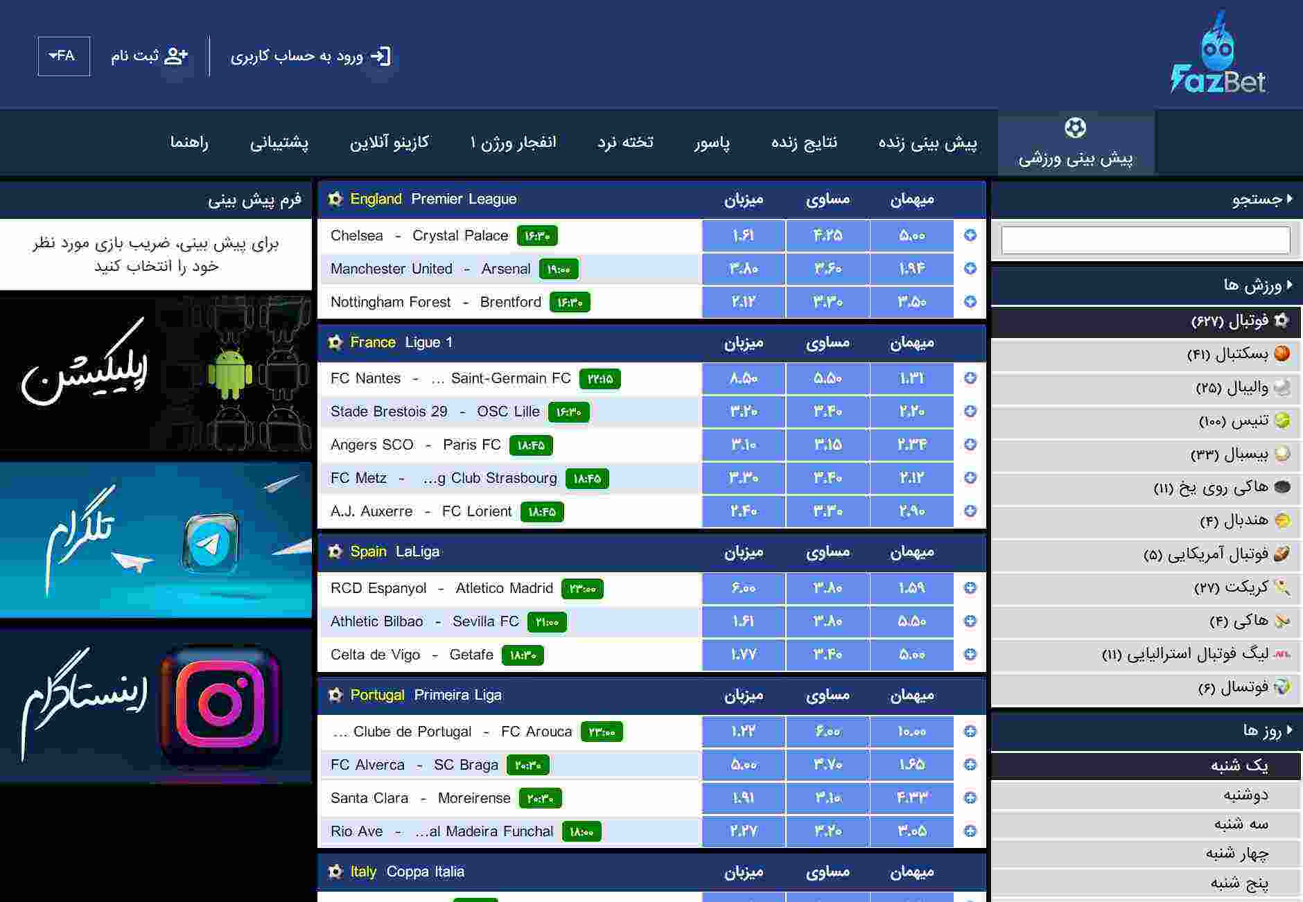 سایت فاز بت