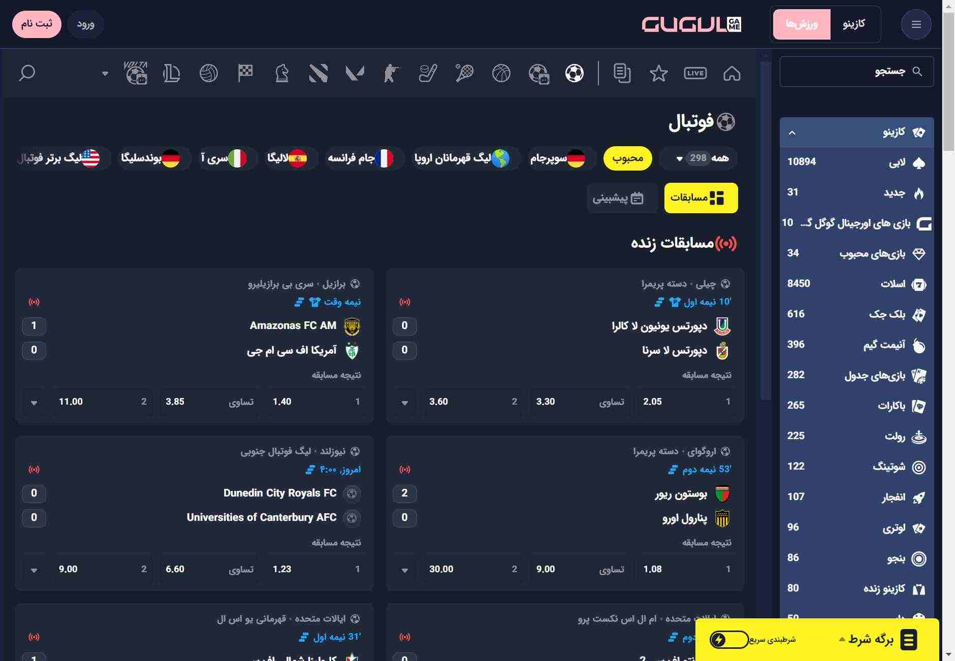 تصویر 15 مربوط به گوگول گیم