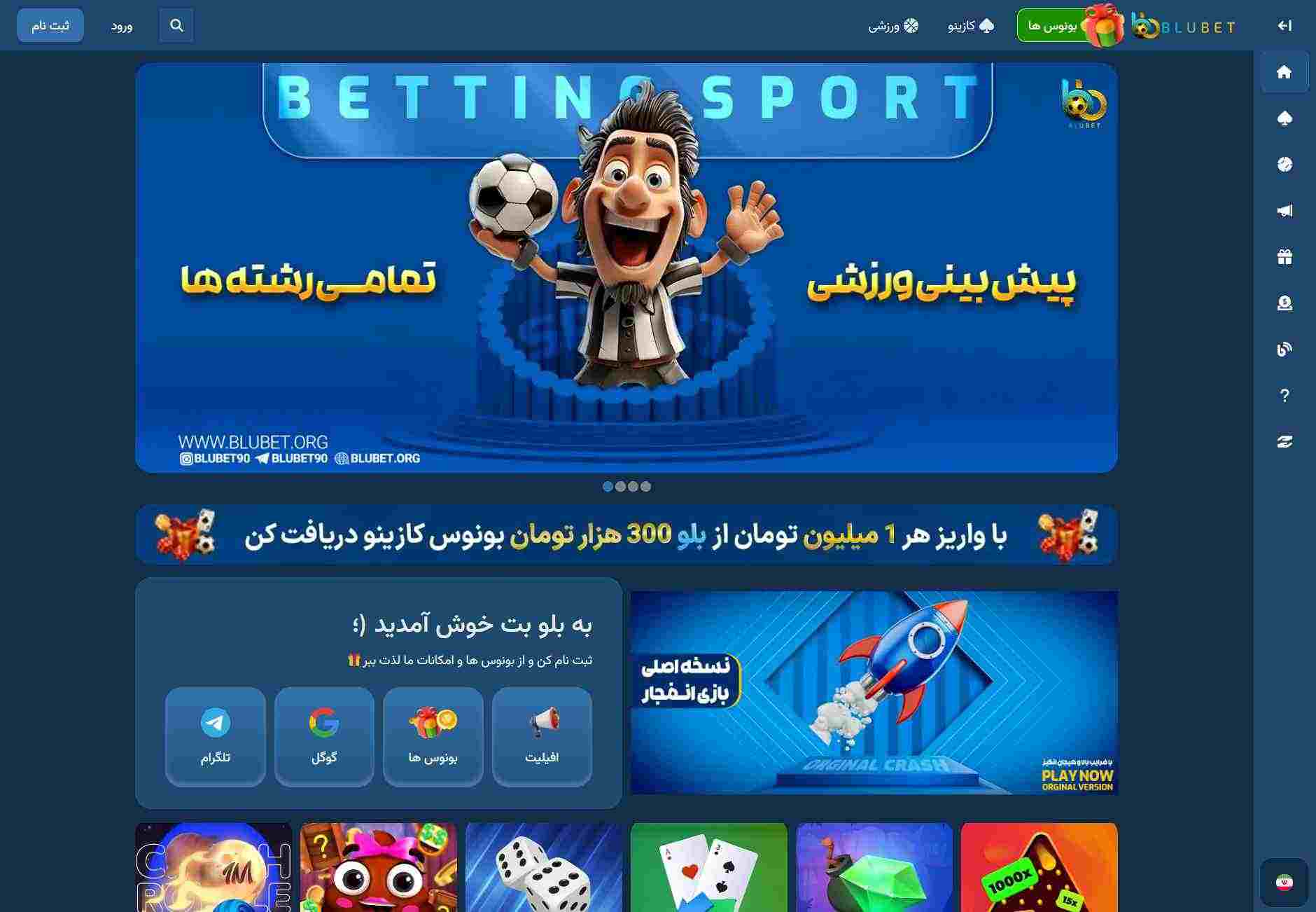 تصویر 17 مربوط به بلو بت یا بلوبت