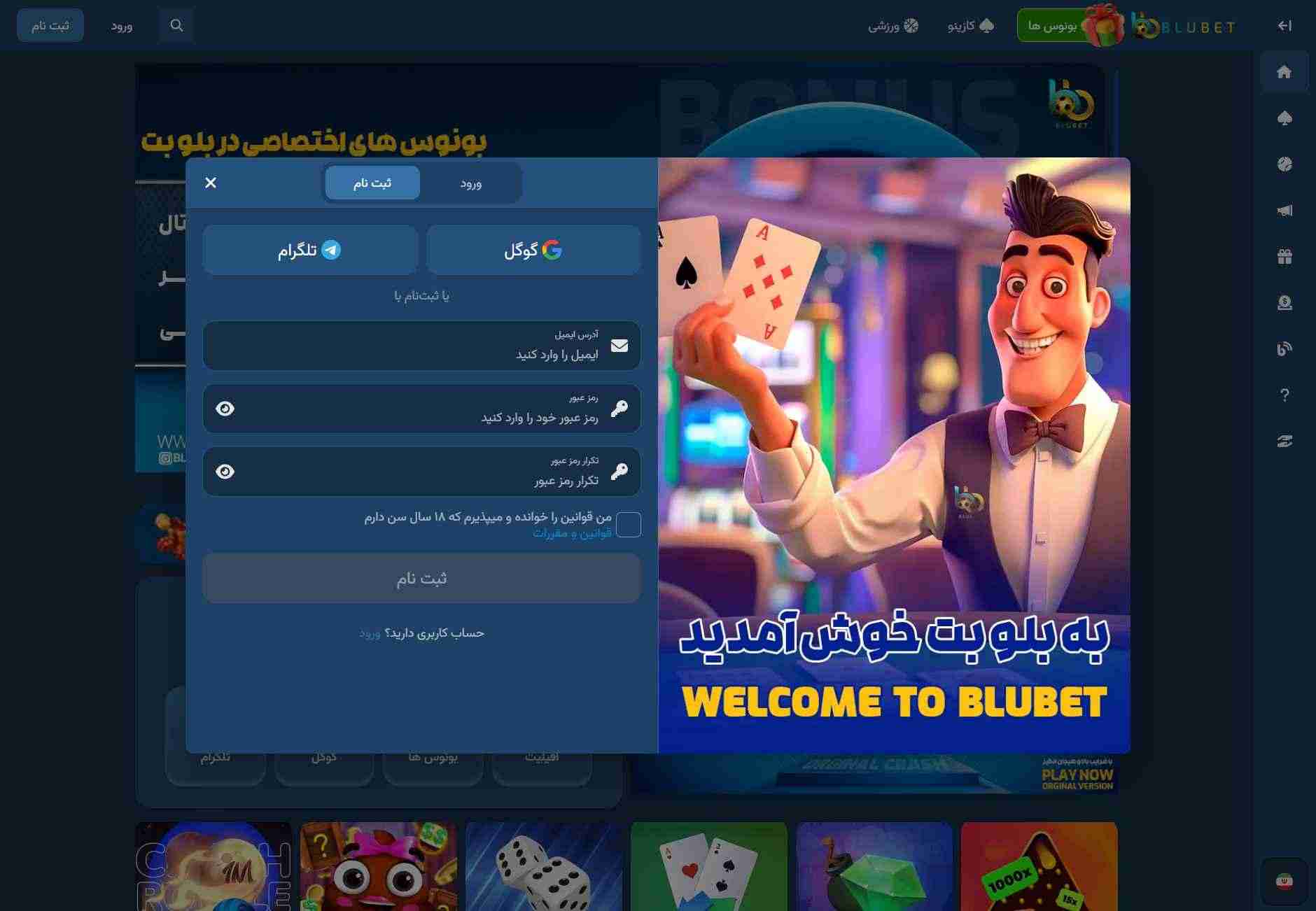 تصویر 18 مربوط به بلو بت یا بلوبت