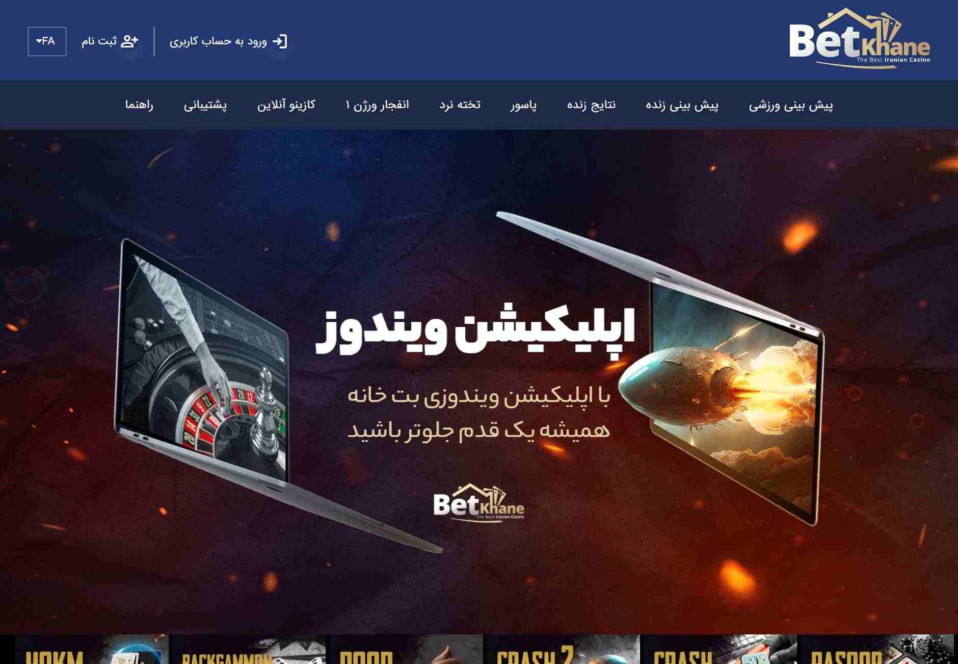 تصویر 32 مربوط به بت خانه