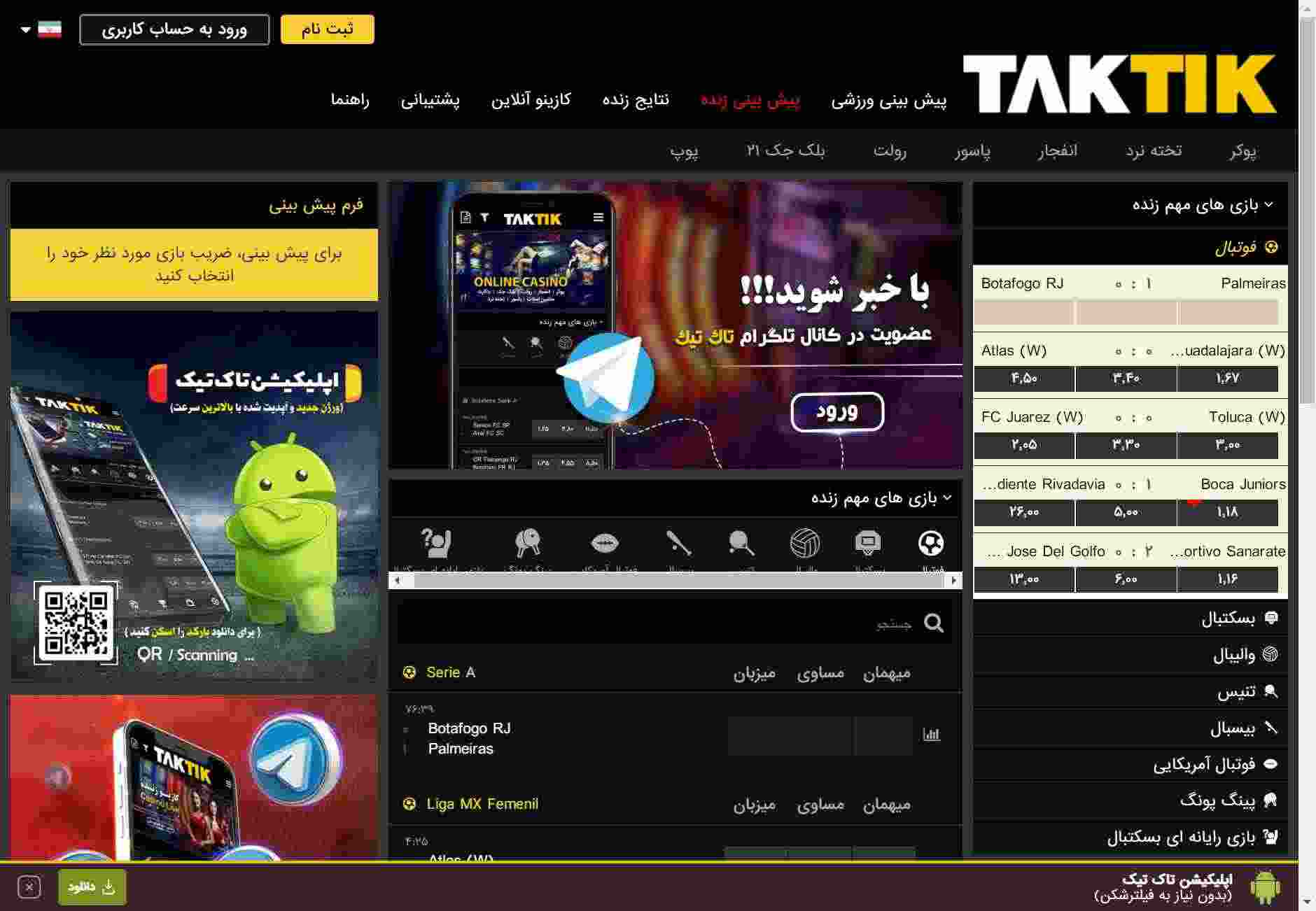 تصویر 42 مربوط به تاک تیک بت