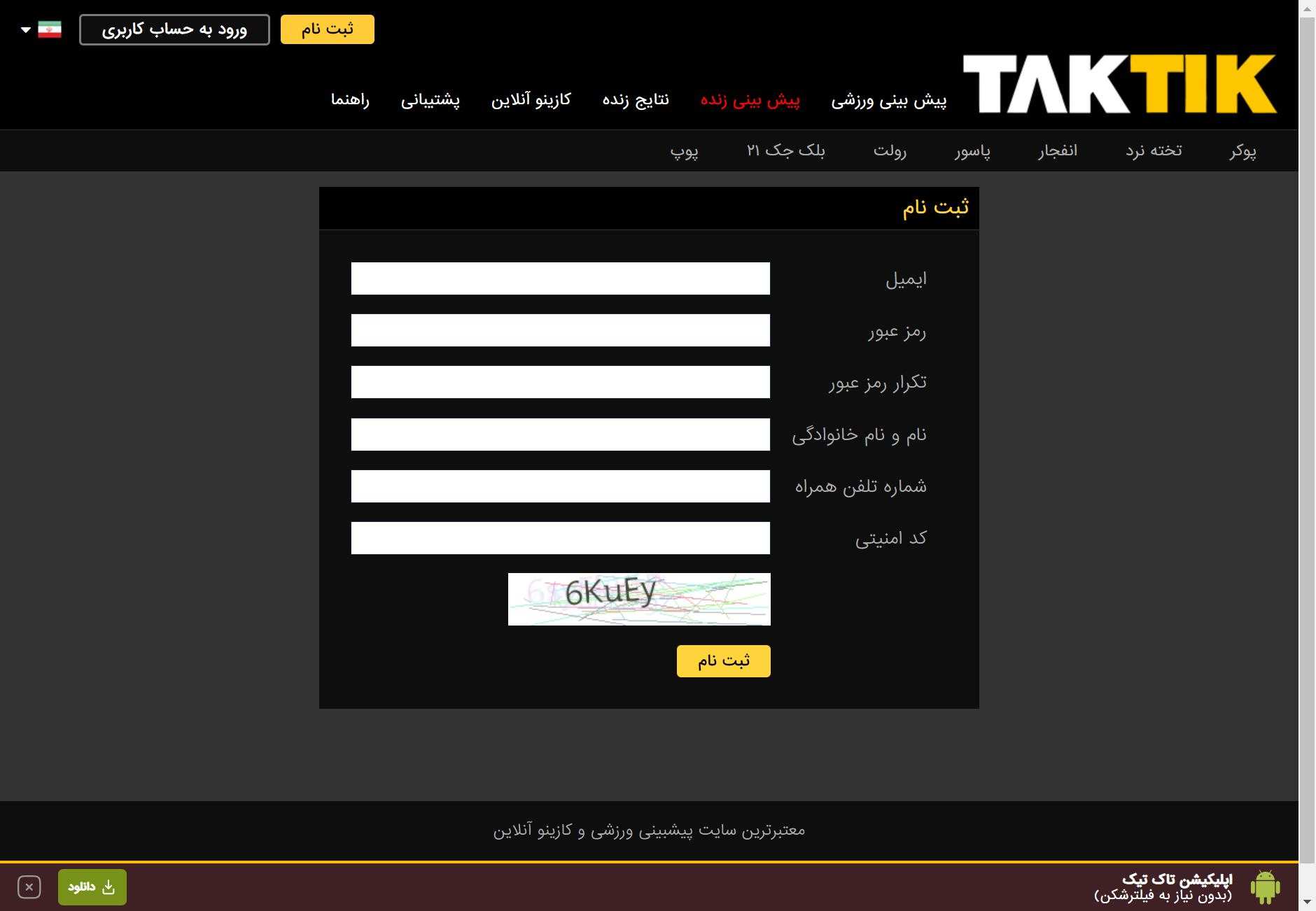 تصویر 43 مربوط به تاک تیک بت