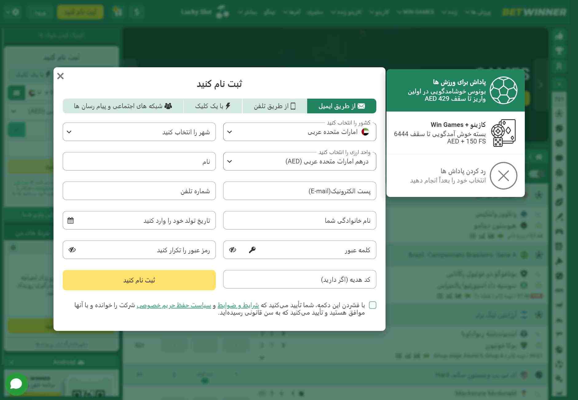 بت وینر