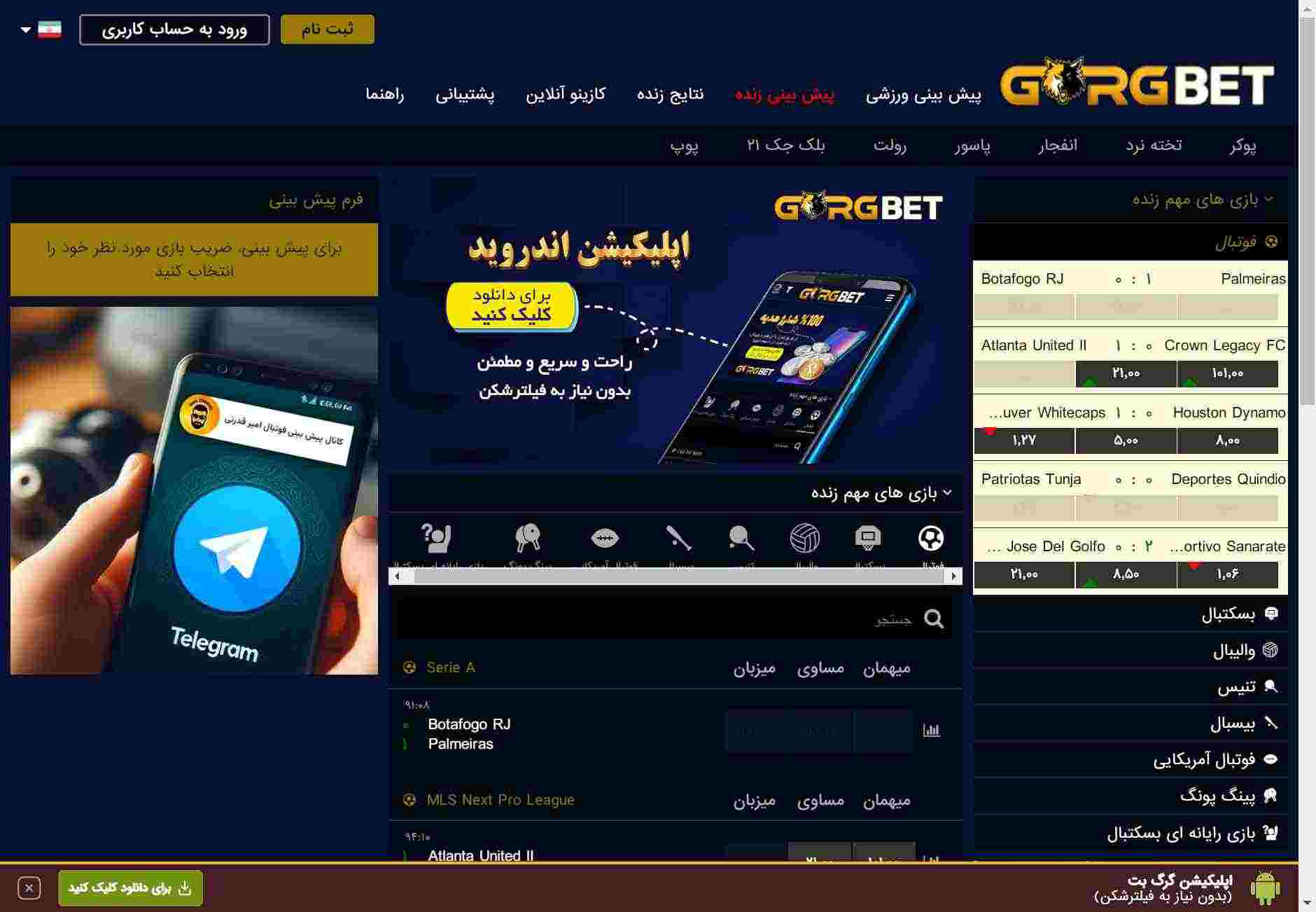گرگ بت