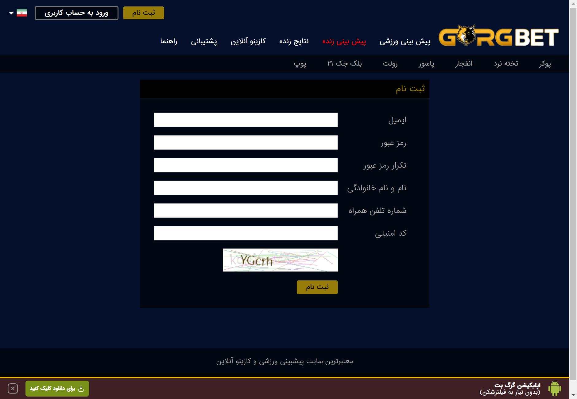گرگ بت