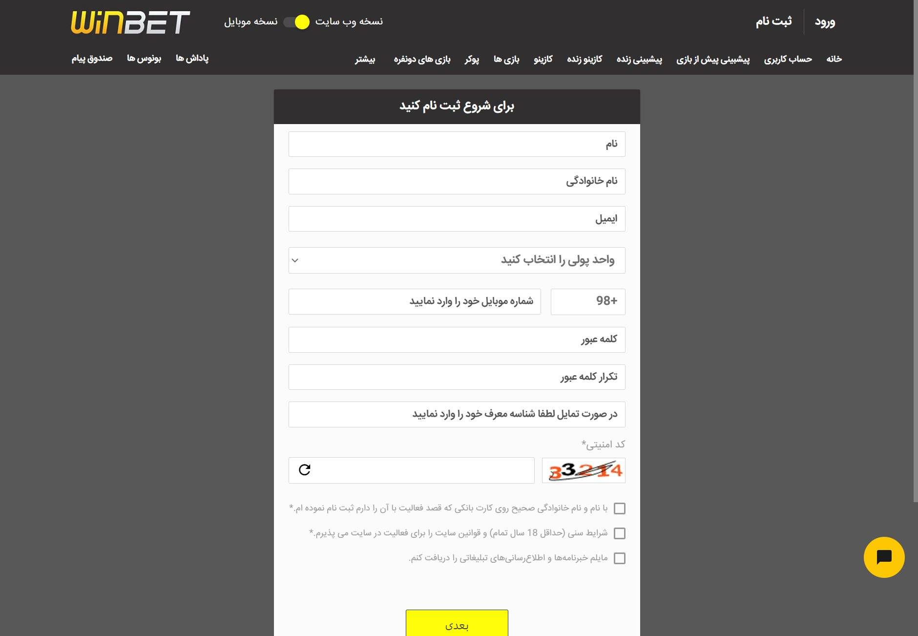 تصویر 78 مربوط به وین بت