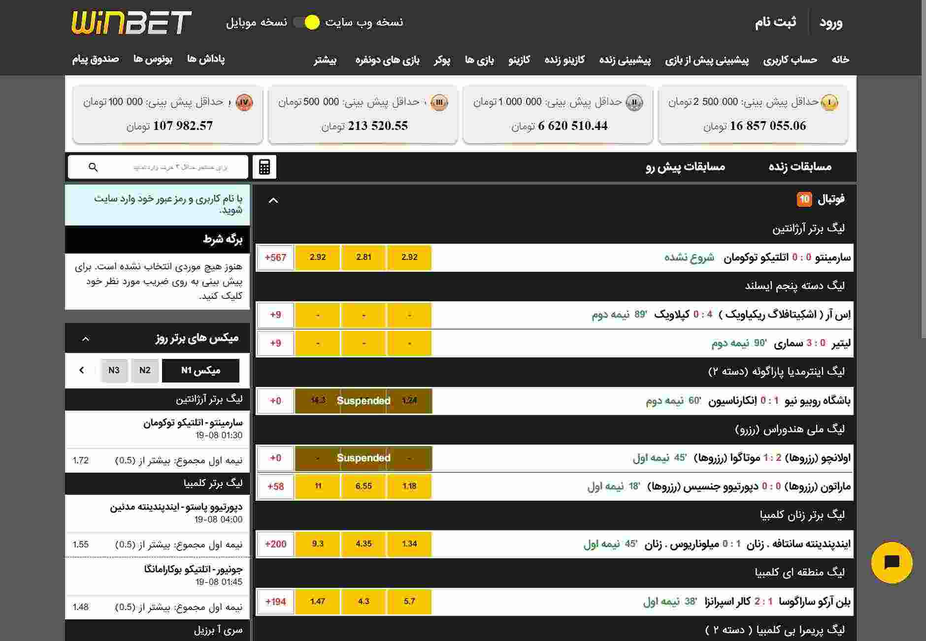 تصویر 79 مربوط به وین بت