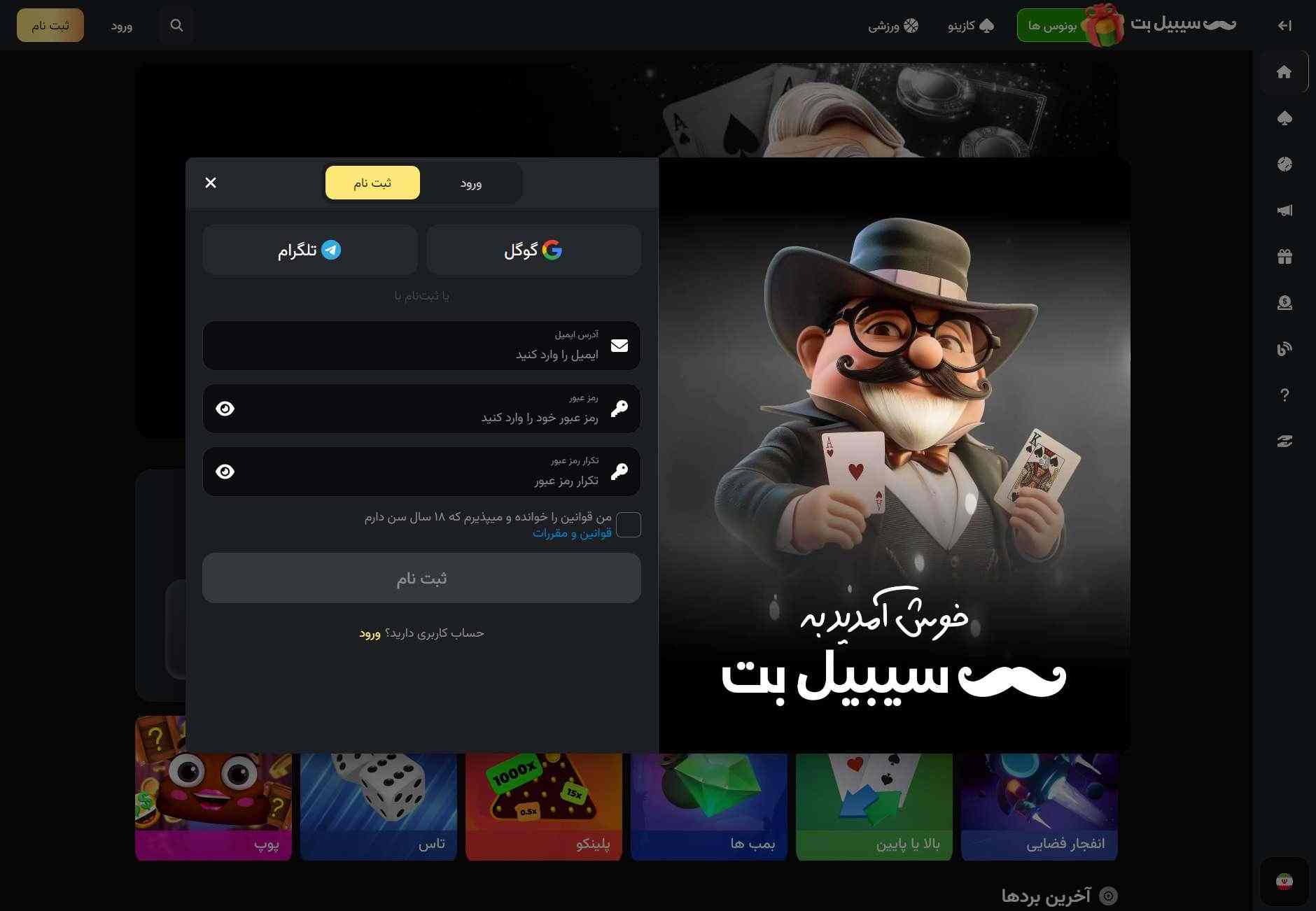 تصویر 8 مربوط به سیبیل بت