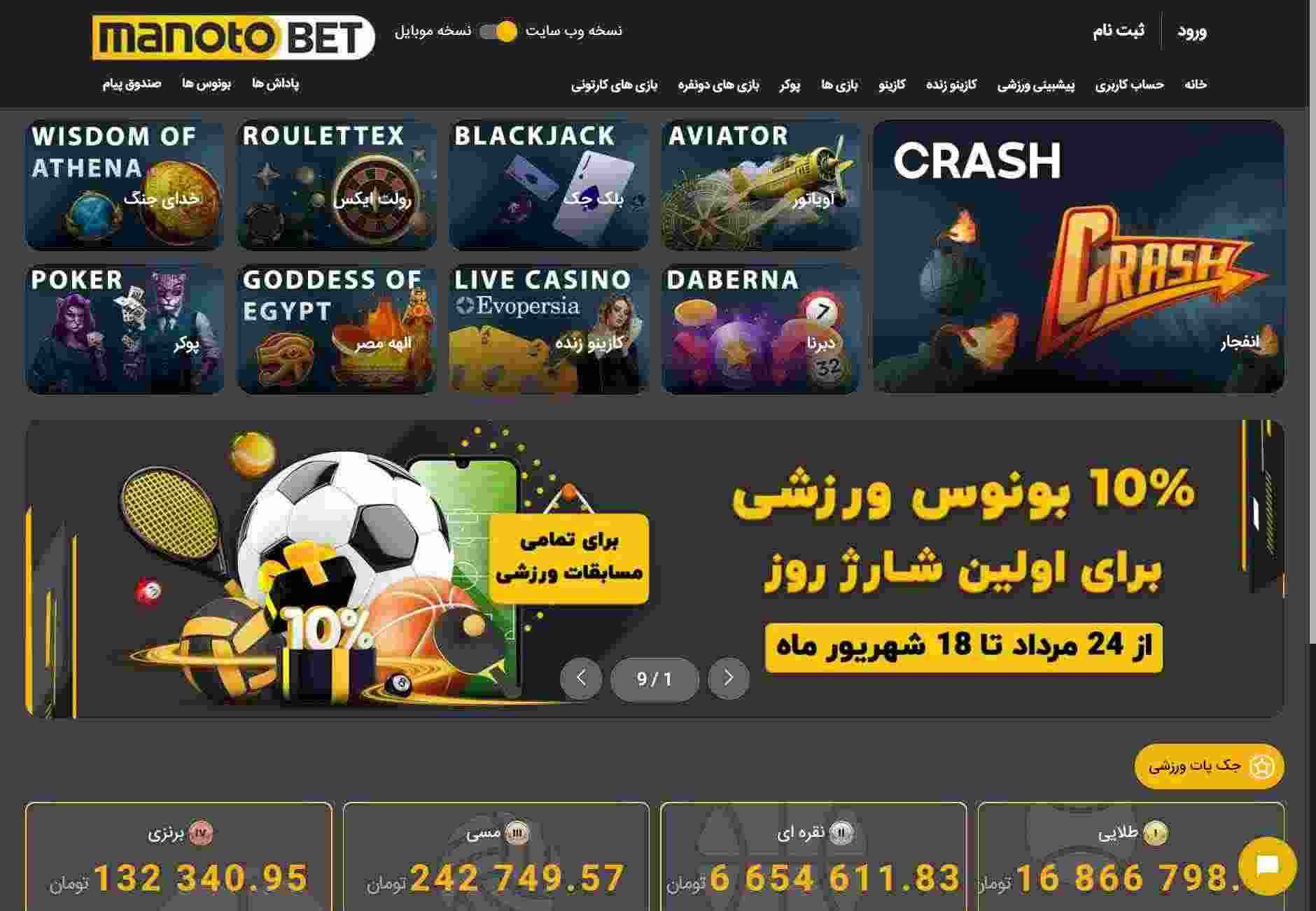 تصویر 82 مربوط به سایت من تو بت
