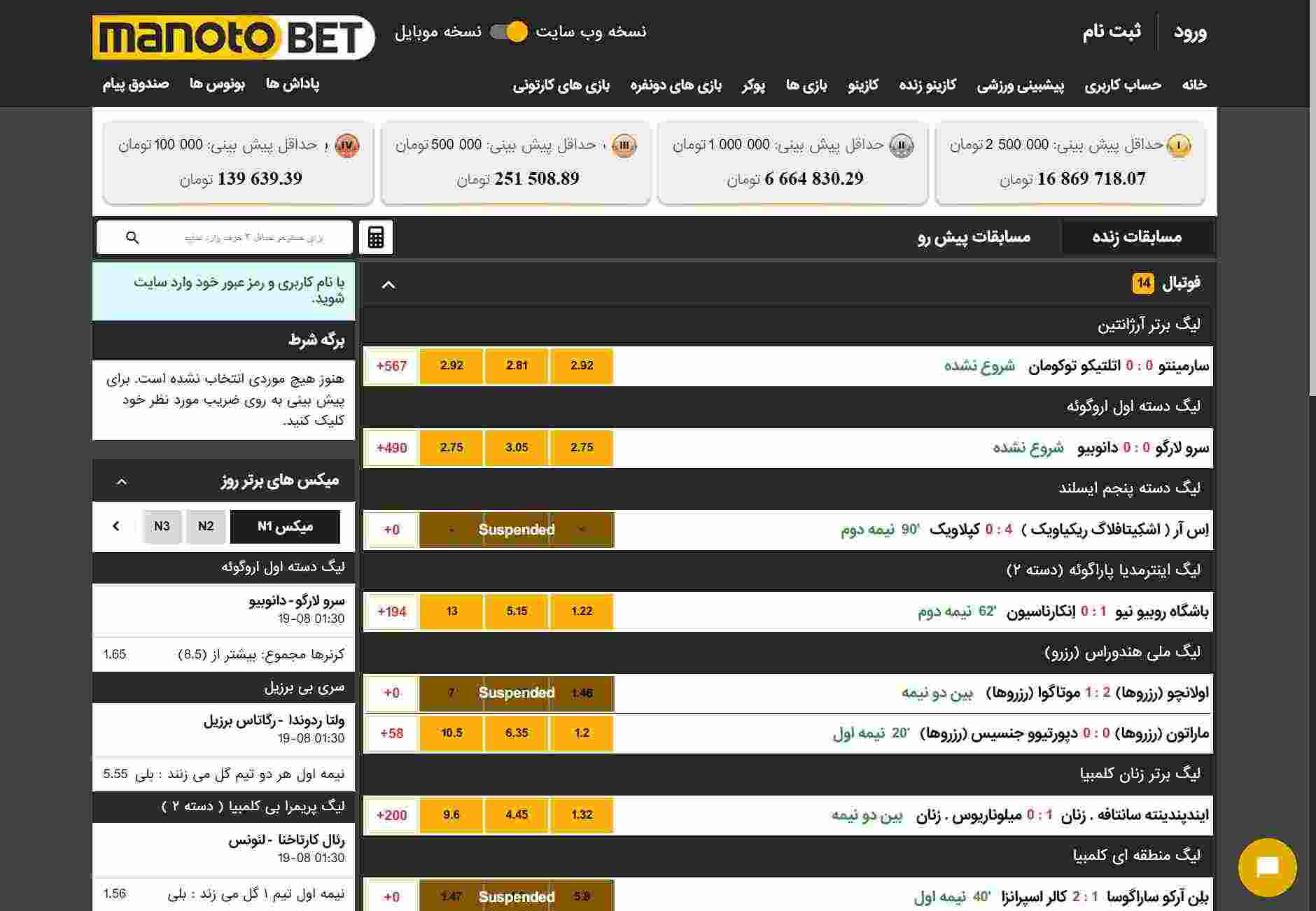 تصویر 84 مربوط به سایت من تو بت
