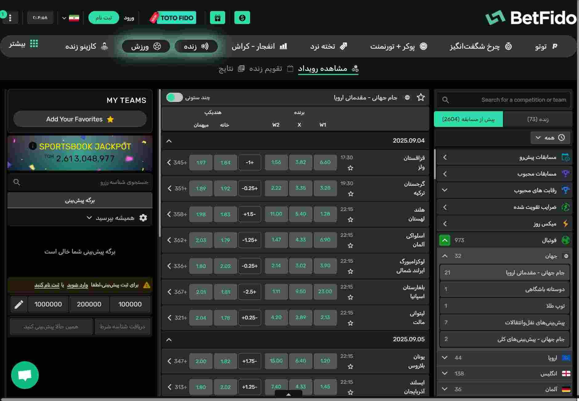 تصویر 89 مربوط به سایت شرط بندی بت فیدو