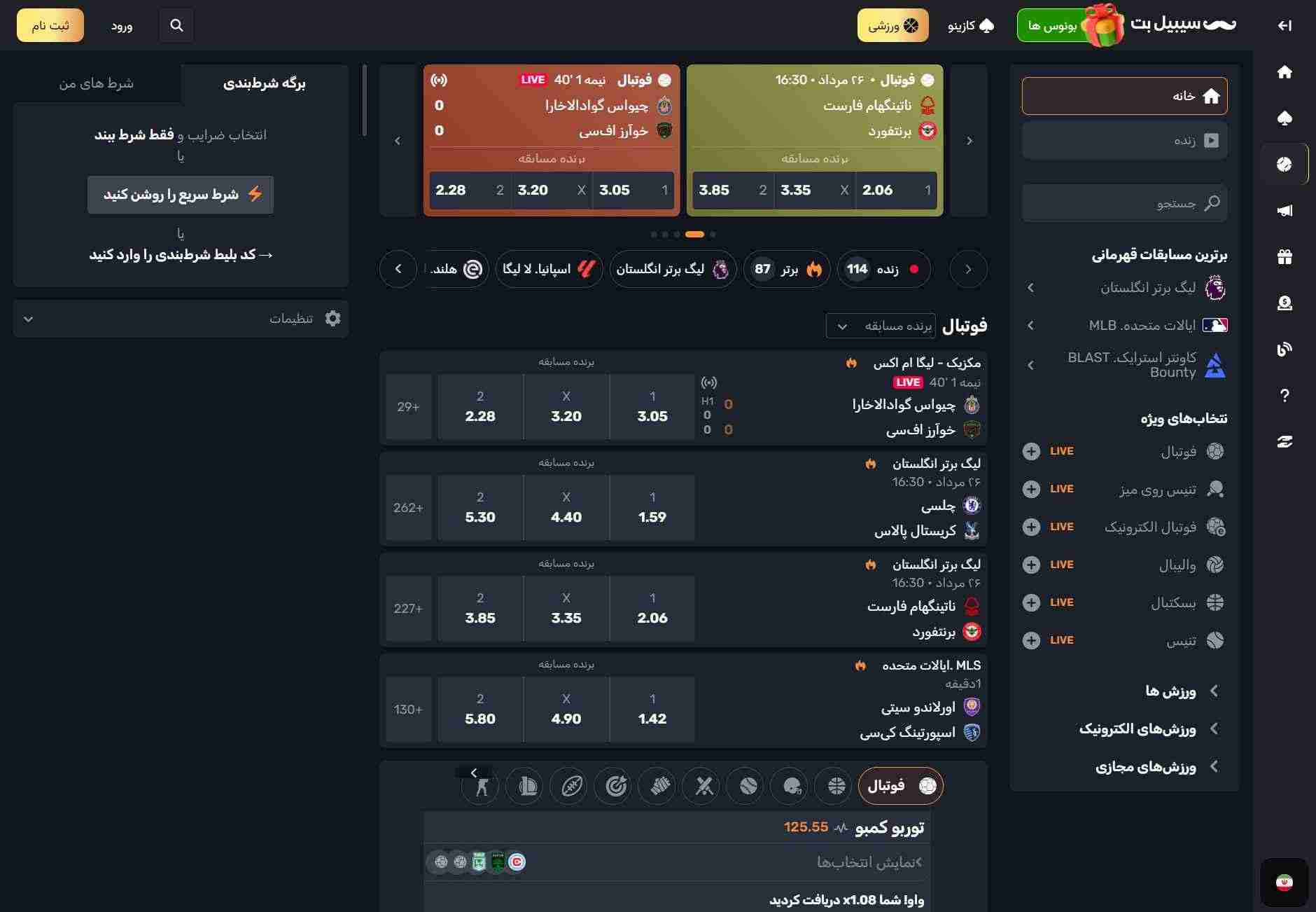 تصویر 9 مربوط به سیبیل بت