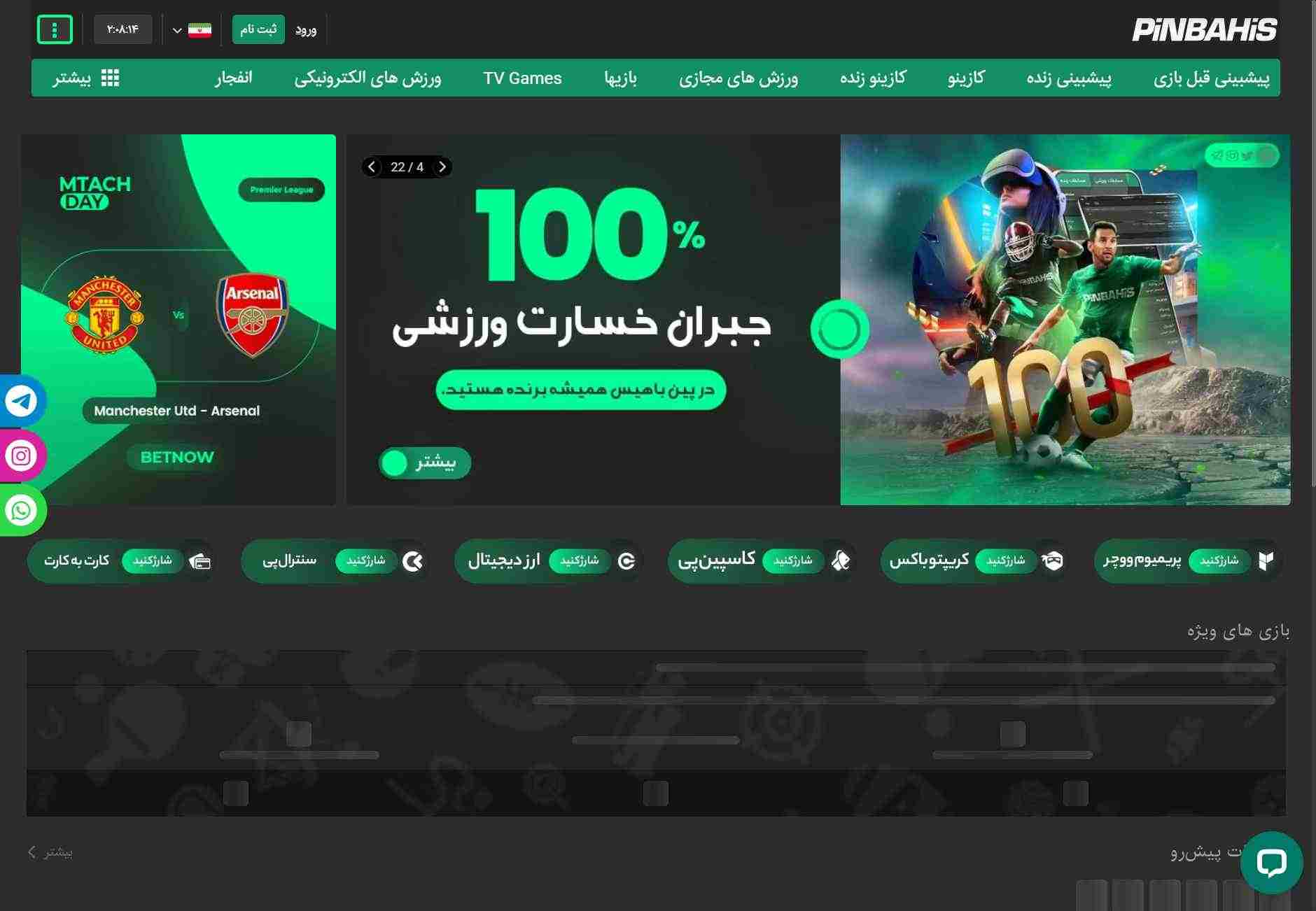 تصویر 92 مربوط به پین باهیس